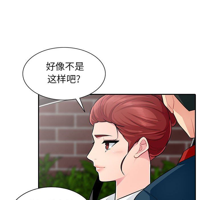 [韩国漫画] 我的继母是寡妇 剧情,熟女人妻,巨乳大奶#[149P]-101