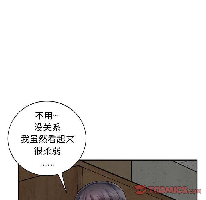 [韩国漫画] 我的继母是寡妇 剧情,熟女人妻,巨乳大奶#[149P]-123