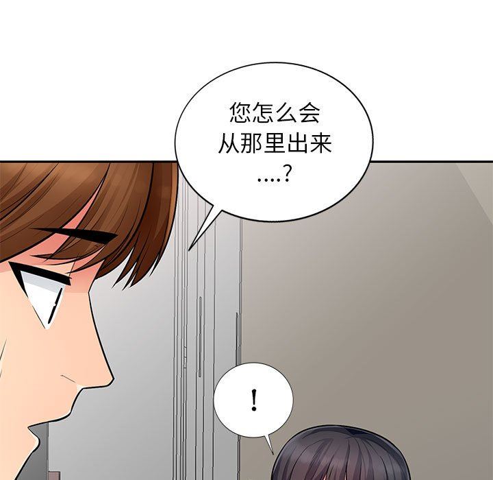 [韩国漫画] 我的继母是寡妇 剧情,熟女人妻,巨乳大奶#[149P]-13
