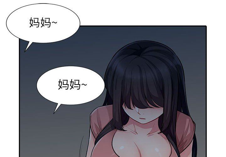 [韩国漫画] 我的继母是寡妇 剧情,熟女人妻,巨乳大奶#[149P]-4