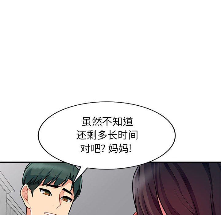 [韩国漫画] 我的继母是寡妇 剧情,熟女人妻,巨乳大奶#[149P]-42