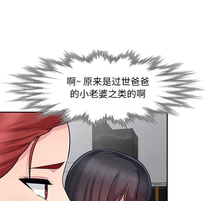 [韩国漫画] 我的继母是寡妇 剧情,熟女人妻,巨乳大奶#[149P]-44