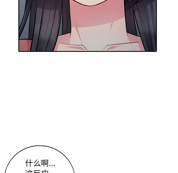 [韩国漫画] 我的继母是寡妇 剧情,熟女人妻,巨乳大奶#[149P]-68