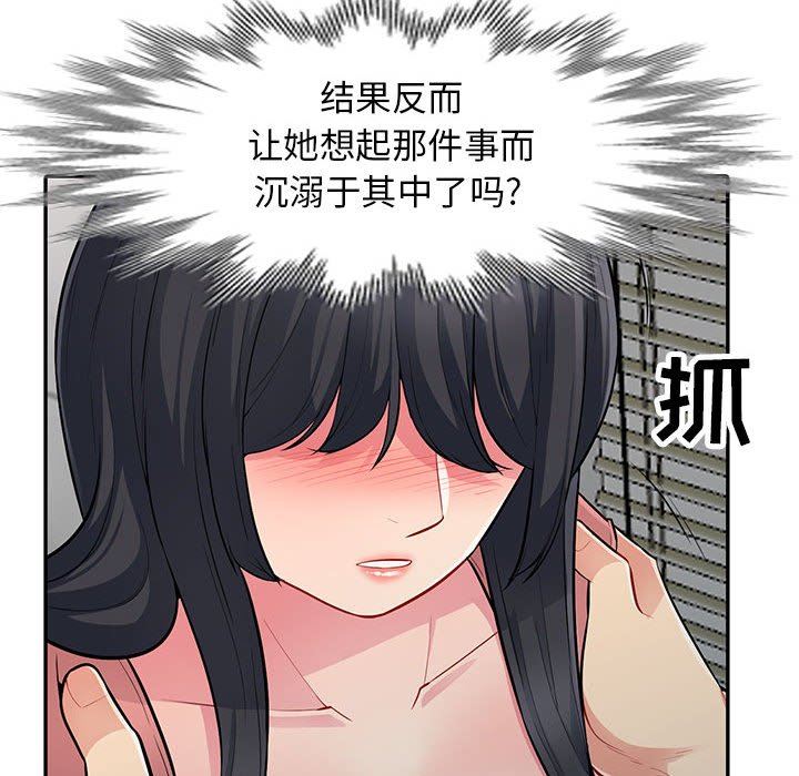[韩国漫画] 我的继母是寡妇 剧情,熟女人妻,巨乳大奶#[149P]-71