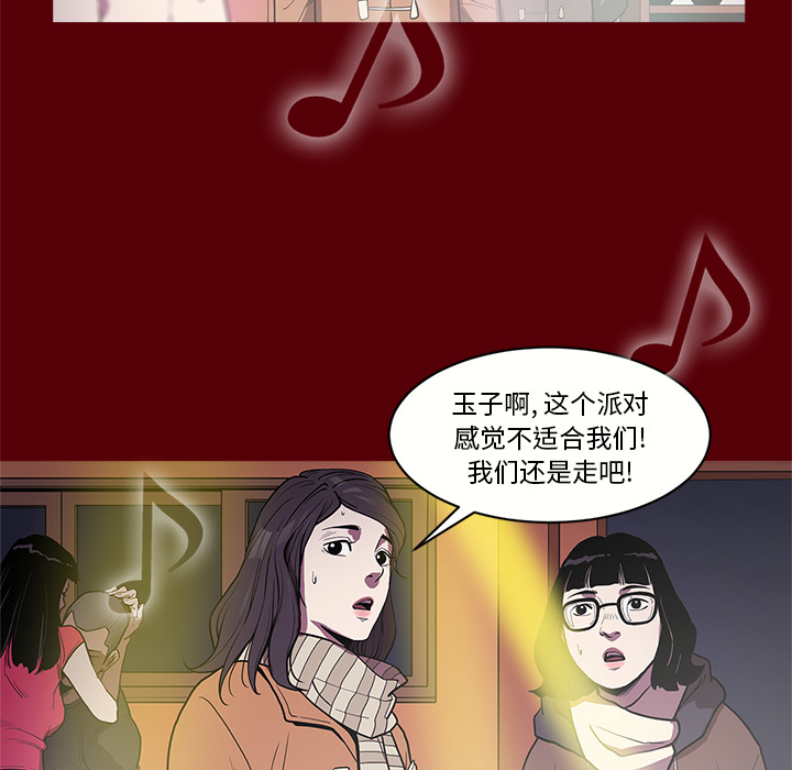 [韩国漫画] 七公主 剧情,巨乳大奶#[129P]-76