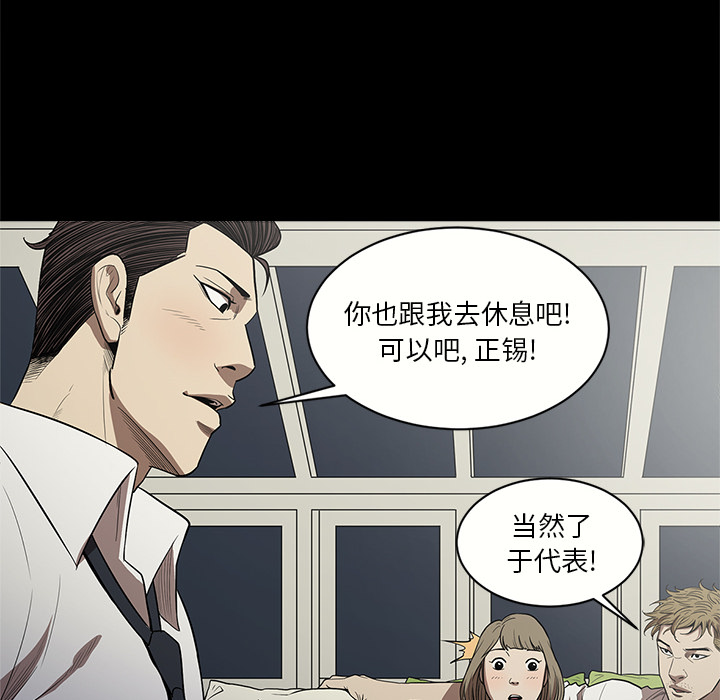[韩国漫画] 七公主 剧情,巨乳大奶#[111P]-24