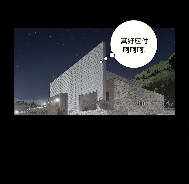 [韩国漫画] 七公主 剧情,巨乳大奶#[103P]-86