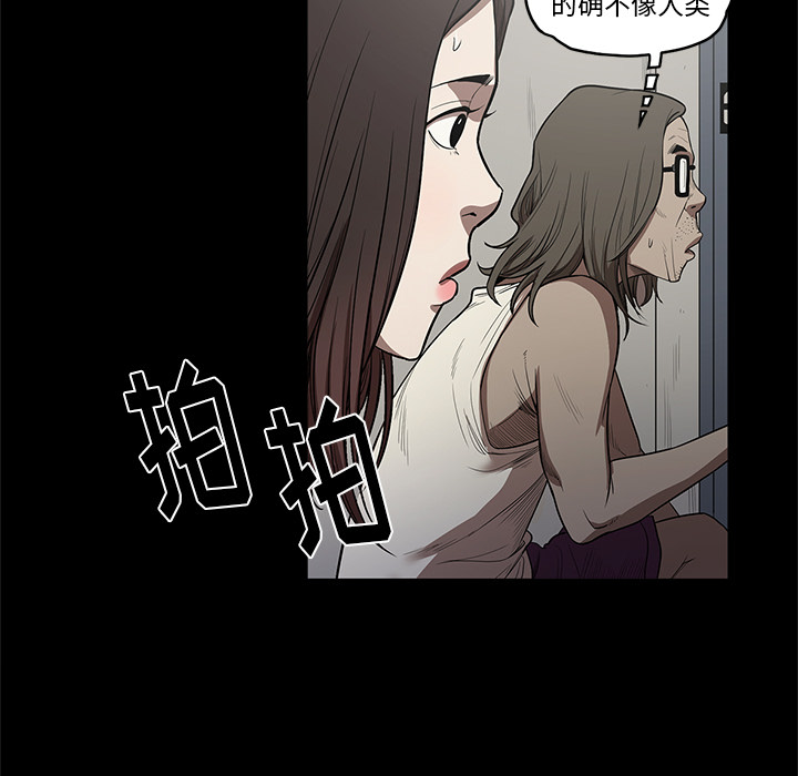 [韩国漫画] 七公主 剧情,巨乳大奶#[110P]-59