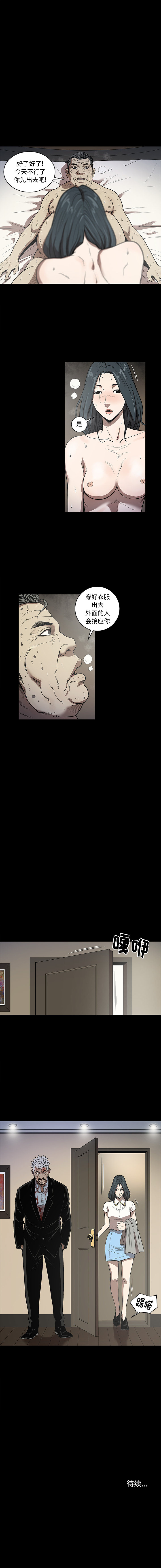 [韩国漫画] 七公主 剧情,巨乳大奶#[7P]-7