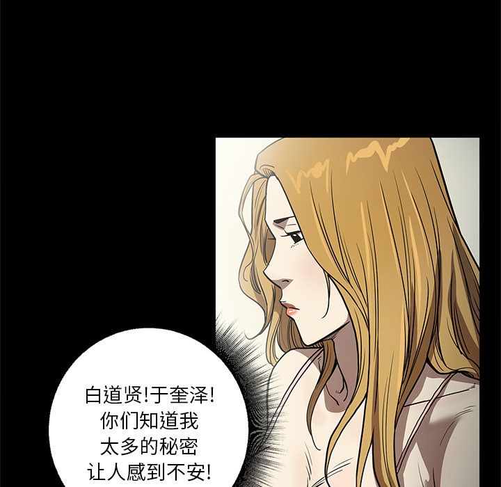 [韩国漫画] 七公主 剧情,巨乳大奶#[111P]-101