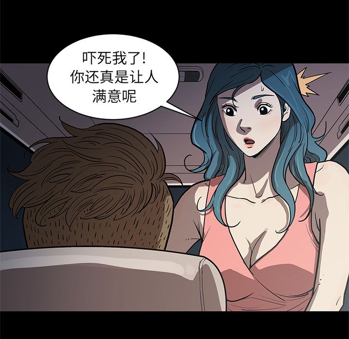[韩国漫画] 七公主 剧情,巨乳大奶#[111P]-101