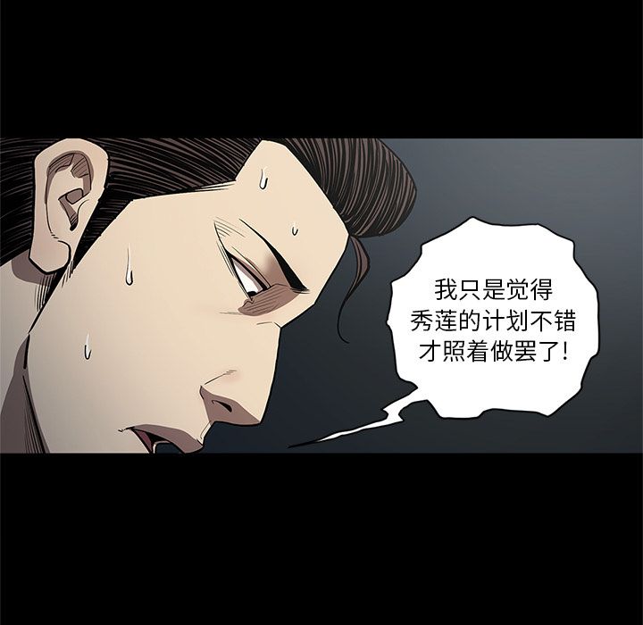 [韩国漫画] 七公主 剧情,巨乳大奶#[111P]-11
