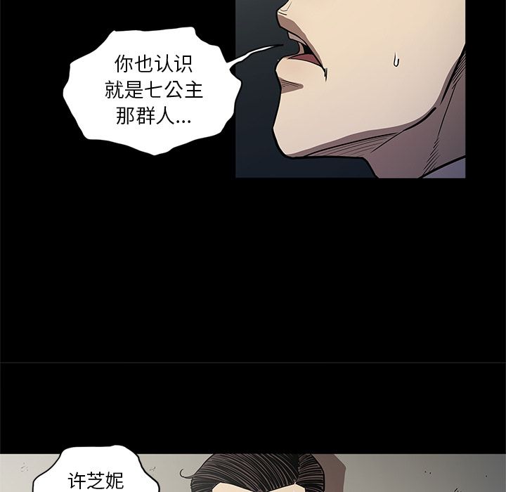 [韩国漫画] 七公主 剧情,巨乳大奶#[111P]-15