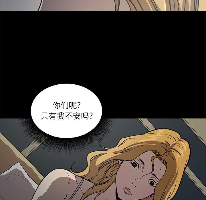 [韩国漫画] 七公主 剧情,巨乳大奶#[111P]-86