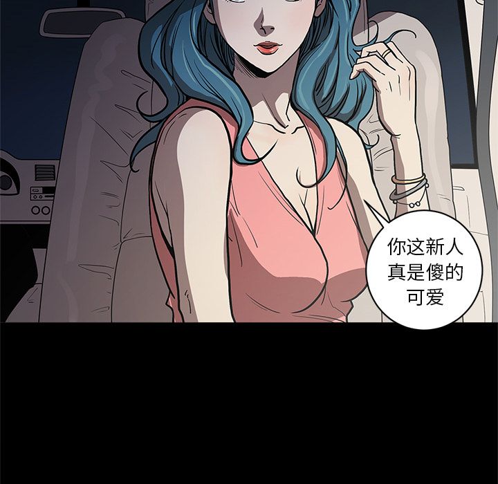 [韩国漫画] 七公主 剧情,巨乳大奶#[111P]-93