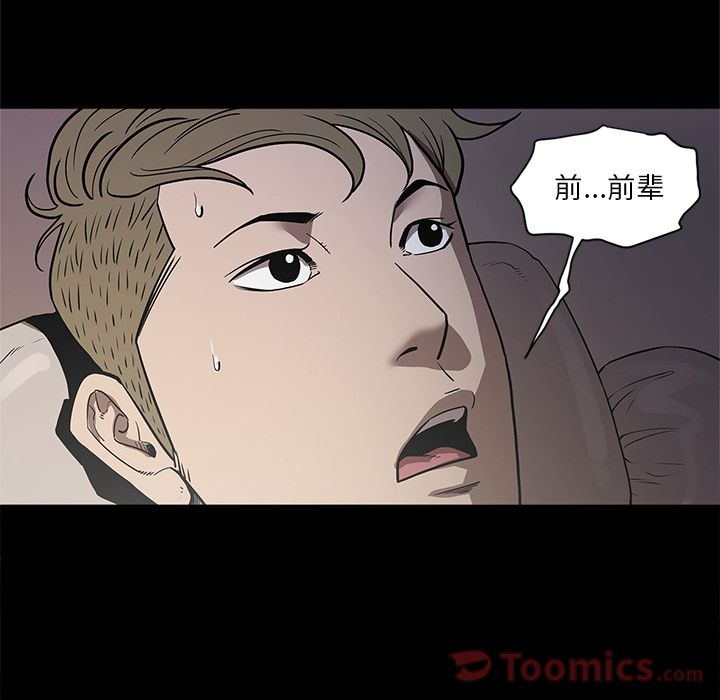 [韩国漫画] 七公主 剧情,巨乳大奶#[111P]-95