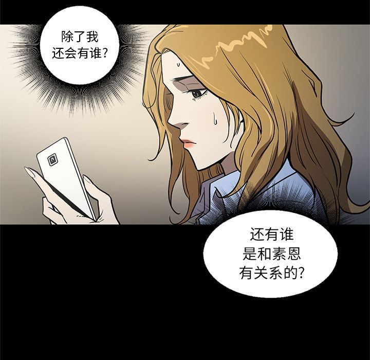 [韩国漫画] 七公主 剧情,巨乳大奶#[104P]-11