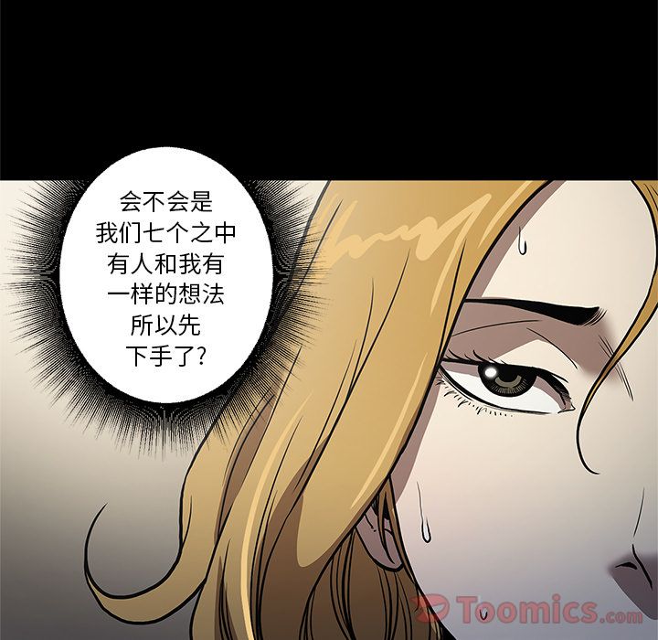 [韩国漫画] 七公主 剧情,巨乳大奶#[104P]-12