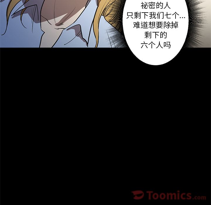 [韩国漫画] 七公主 剧情,巨乳大奶#[104P]-14