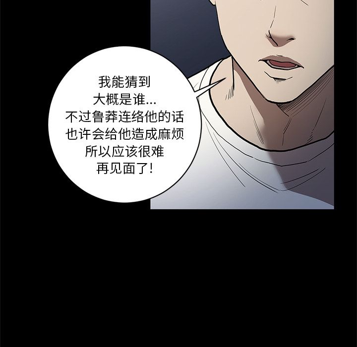 [韩国漫画] 七公主 剧情,巨乳大奶#[104P]-57