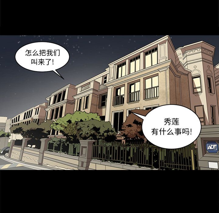 [韩国漫画] 七公主 剧情,巨乳大奶#[104P]-71