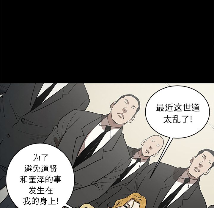 [韩国漫画] 七公主 剧情,巨乳大奶#[104P]-76