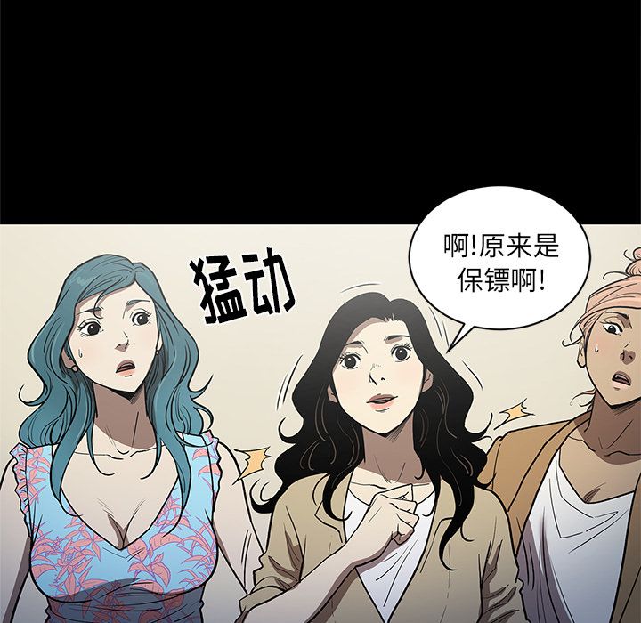 [韩国漫画] 七公主 剧情,巨乳大奶#[104P]-78