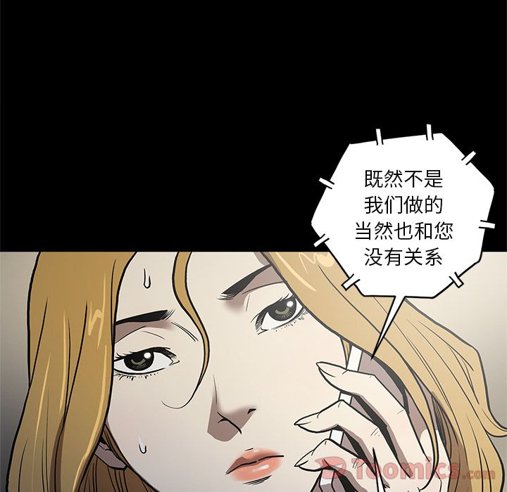 [韩国漫画] 七公主 剧情,巨乳大奶#[104P]-8