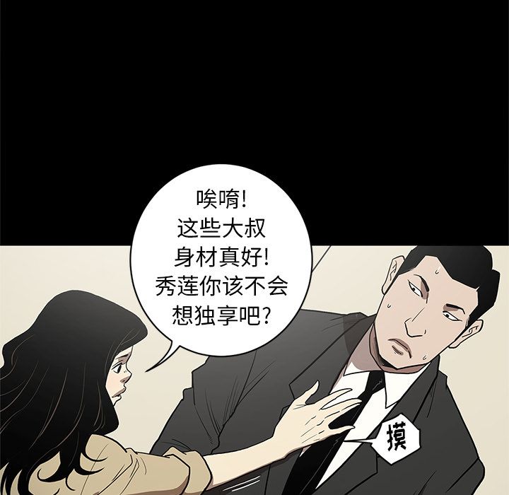 [韩国漫画] 七公主 剧情,巨乳大奶#[104P]-80