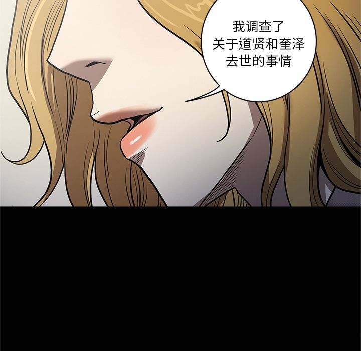 [韩国漫画] 七公主 剧情,巨乳大奶#[104P]-99