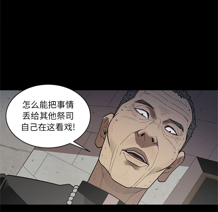 [韩国漫画] 七公主 剧情,巨乳大奶#[111P]-71