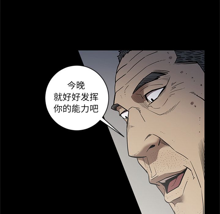 [韩国漫画] 七公主 剧情,巨乳大奶#[111P]-80