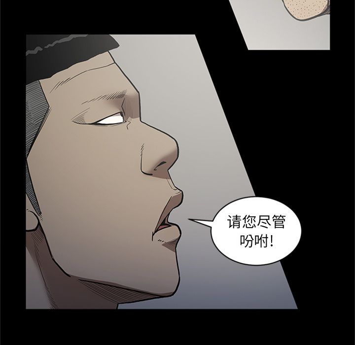 [韩国漫画] 七公主 剧情,巨乳大奶#[111P]-81