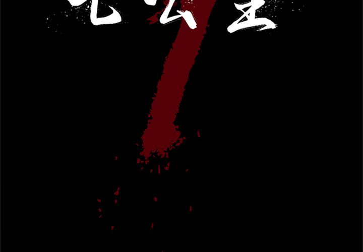 [韩国漫画] 七公主 剧情,巨乳大奶#[125P]-2