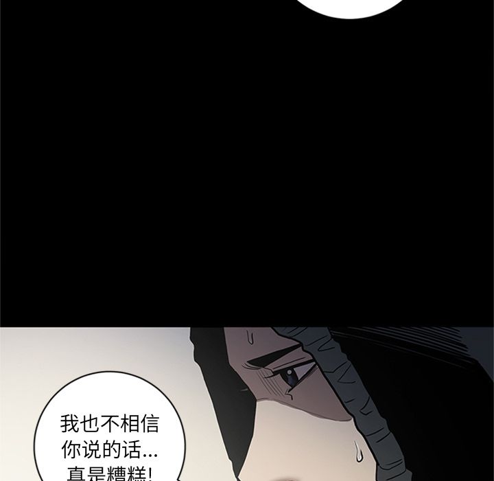 [韩国漫画] 七公主 剧情,巨乳大奶#[125P]-94