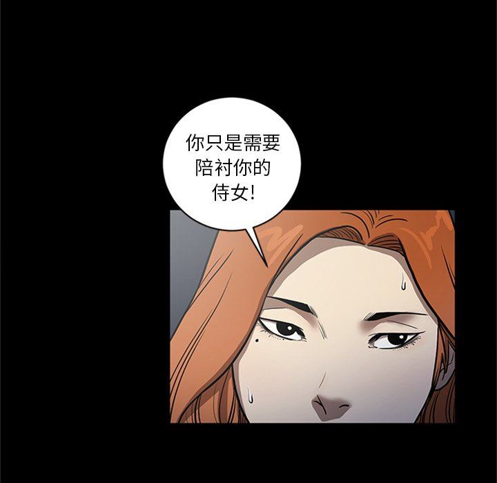 [韩国漫画] 七公主 剧情,巨乳大奶#[105P]-27