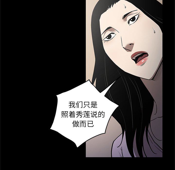 [韩国漫画] 七公主 剧情,巨乳大奶#[105P]-58