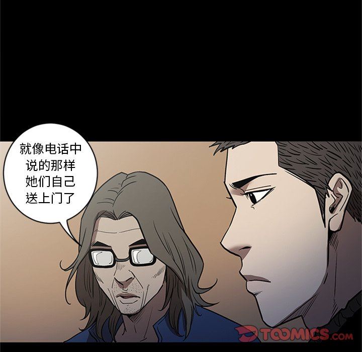 [韩国漫画] 七公主 剧情,巨乳大奶#[105P]-74
