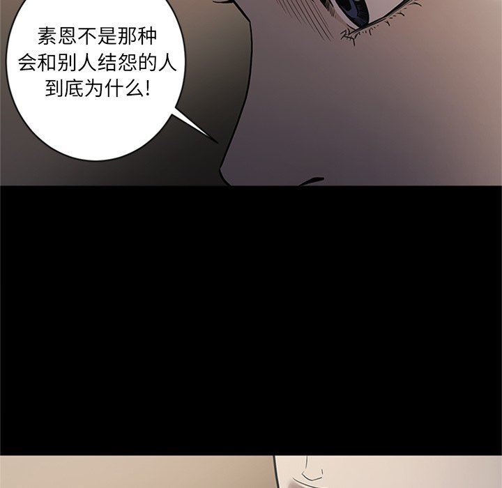 [韩国漫画] 七公主 剧情,巨乳大奶#[105P]-84