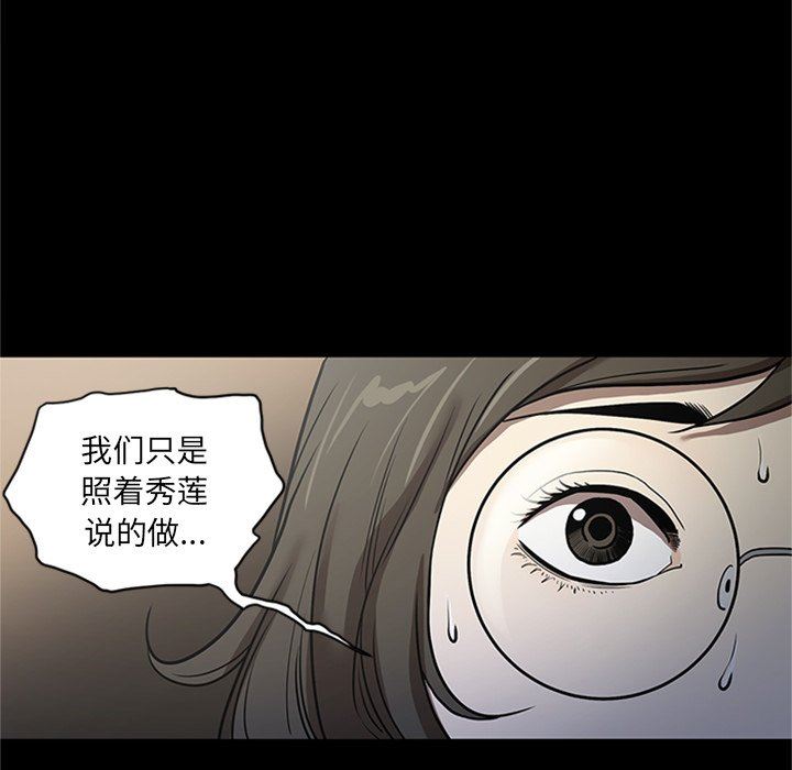 [韩国漫画] 七公主 剧情,巨乳大奶#[105P]-87