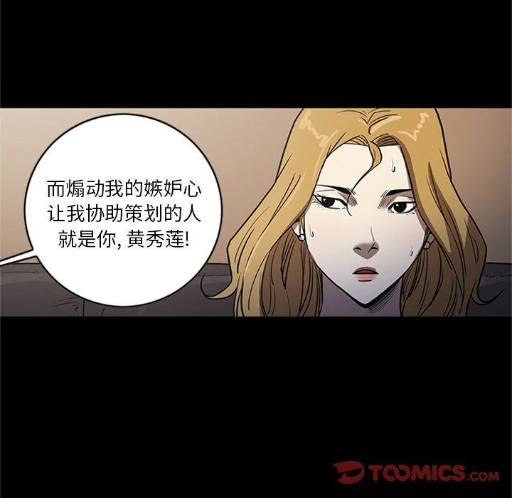 [韩国漫画] 七公主 剧情,巨乳大奶#[105P]-92