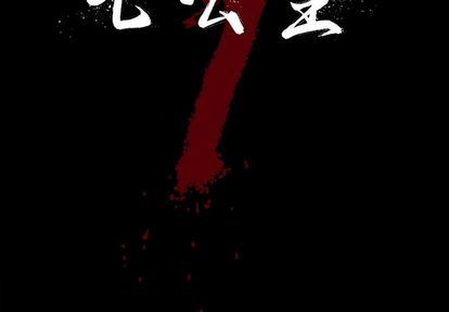 [韩国漫画] 七公主 剧情,巨乳大奶#[124P]-2