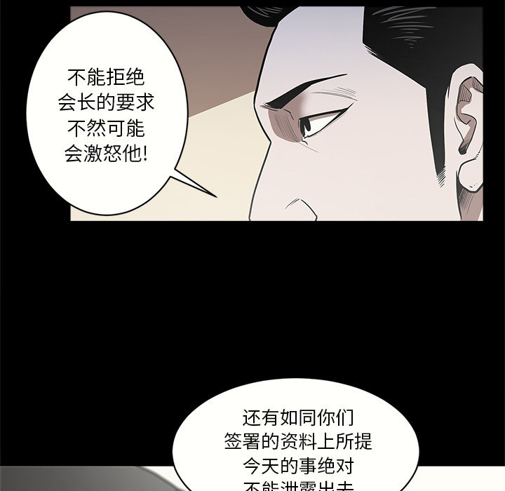[韩国漫画] 七公主 剧情,巨乳大奶#[113P]-30