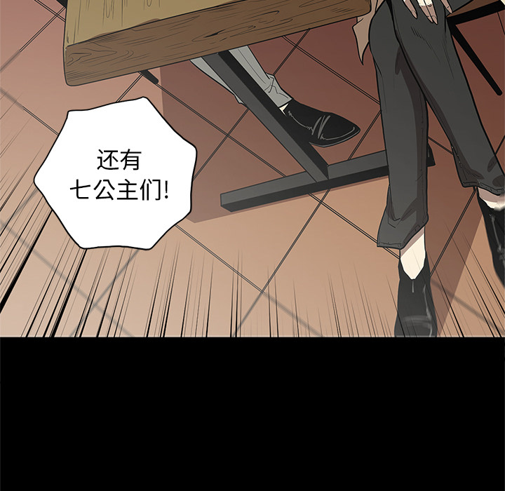 [韩国漫画] 七公主 剧情,巨乳大奶#[113P]-102