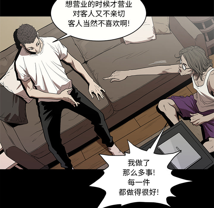 [韩国漫画] 七公主 剧情,巨乳大奶#[113P]-36