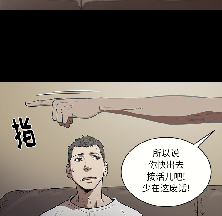 [韩国漫画] 七公主 剧情,巨乳大奶#[113P]-45