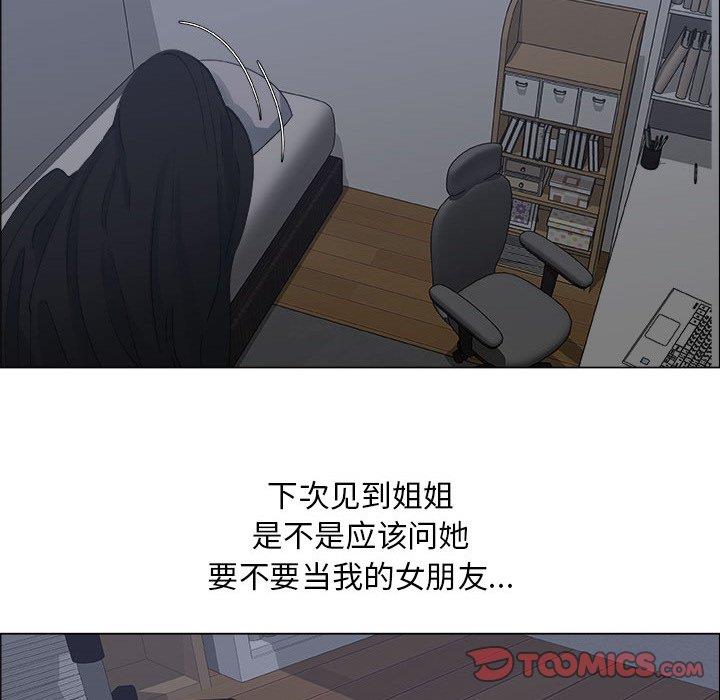 [韩国漫画] 漂亮姐姐 爱情,巨乳大奶#[78P]-62