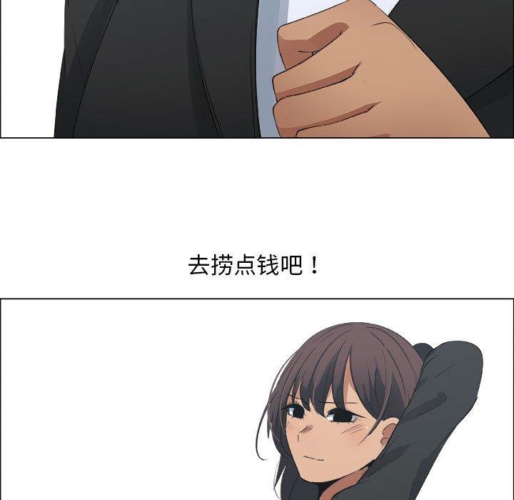[韩国漫画] 漂亮姐姐 爱情,巨乳大奶#[78P]-75