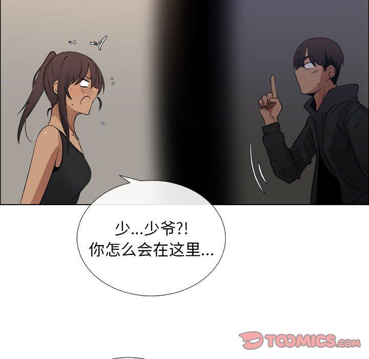 [韩国漫画] 漂亮姐姐 爱情,巨乳大奶#[72P]-18