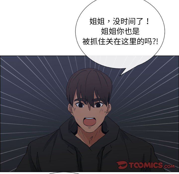 [韩国漫画] 漂亮姐姐 爱情,巨乳大奶#[72P]-20